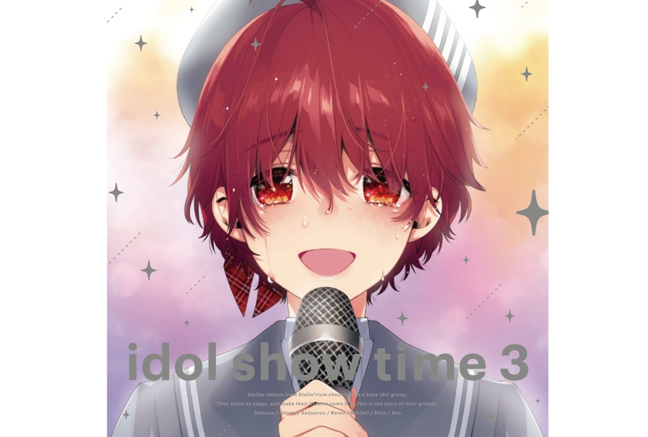 『アイショタ』ドラマCD第3弾がアニメイトにて委託取り扱い決定!