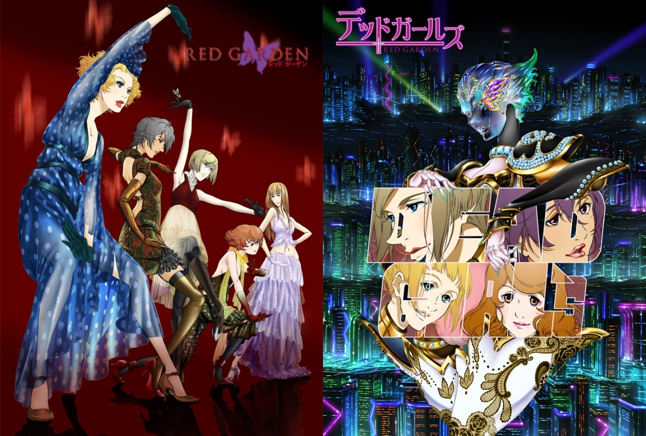 『RED GARDEN』とOVA『デッドガールズ』収録のBDシリーズが登場！
