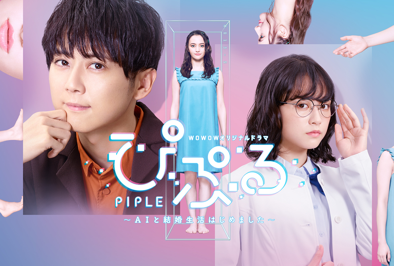 ＷＯＷＯＷオリジナルドラマ『ぴぷる』梶裕貴出演の生配信企画が決定！