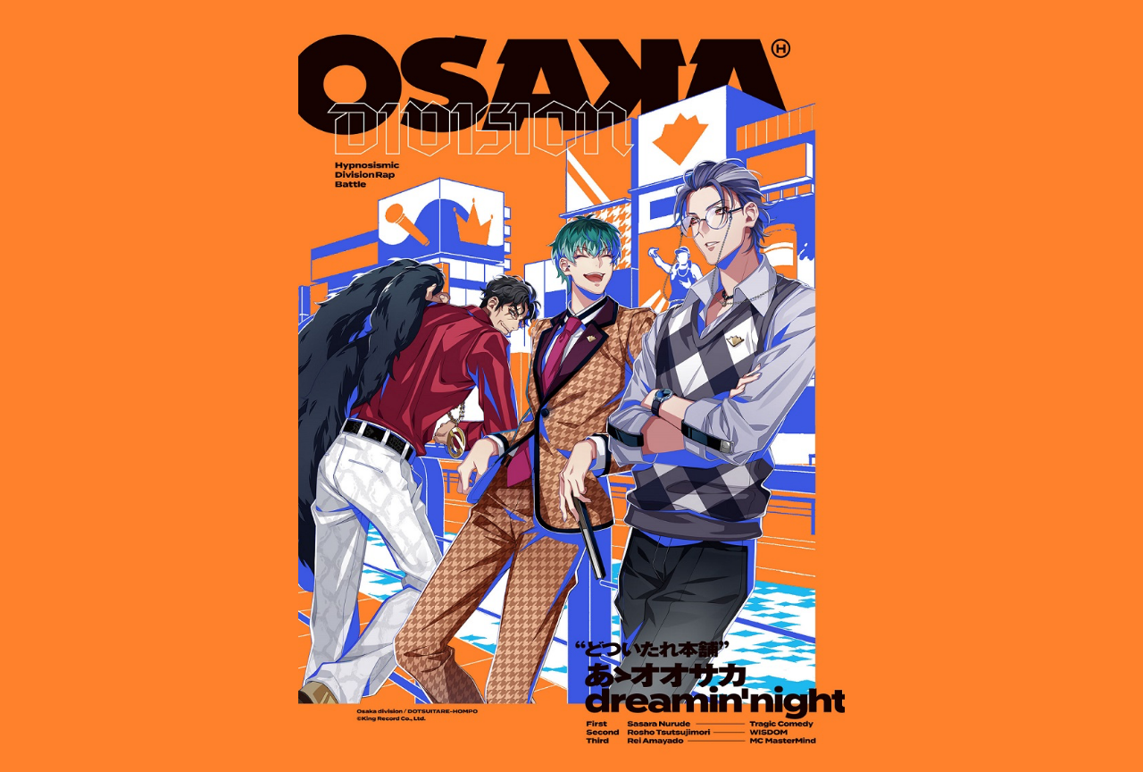 『ヒプノシスマイク』新シリーズ全曲レビュー:オオサカ・ディビジョン編