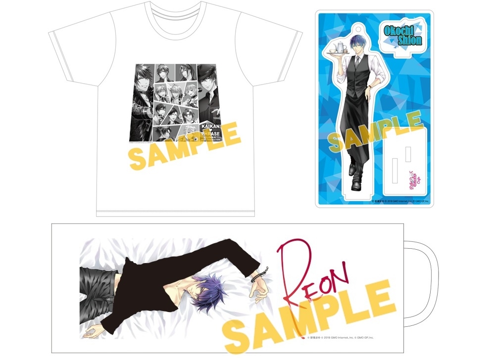 「快感フレーズCLIMAXカフェ in ステキカフェ」アニメイト通販にてグッズの事後販売が決定！　新條まゆ 先生の描き下ろしグッズがラインナップ