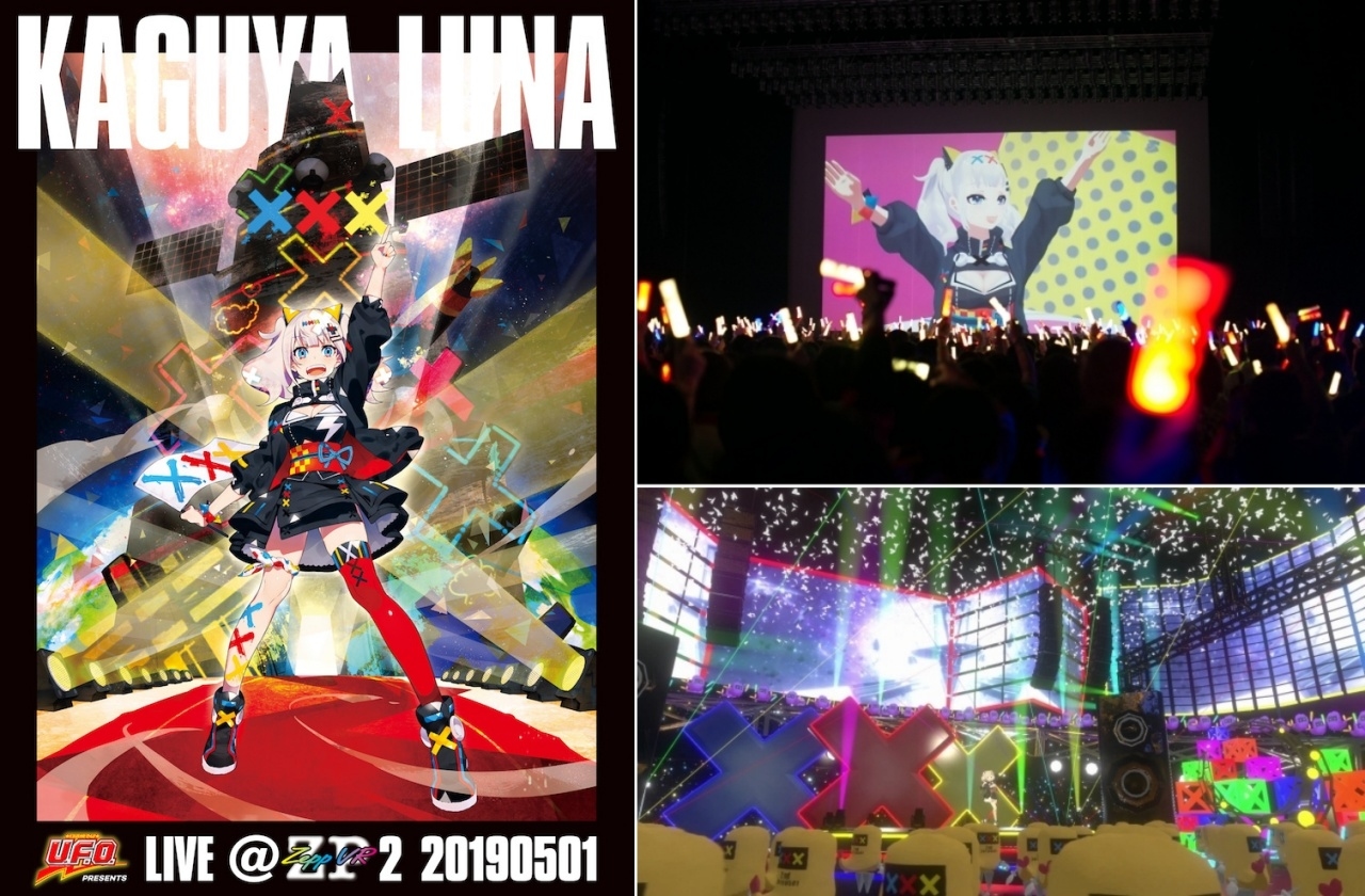 【アニメ今日は何の日？】5月1日は『輝夜 月 LIVE@ZeppVR2』が開催された日