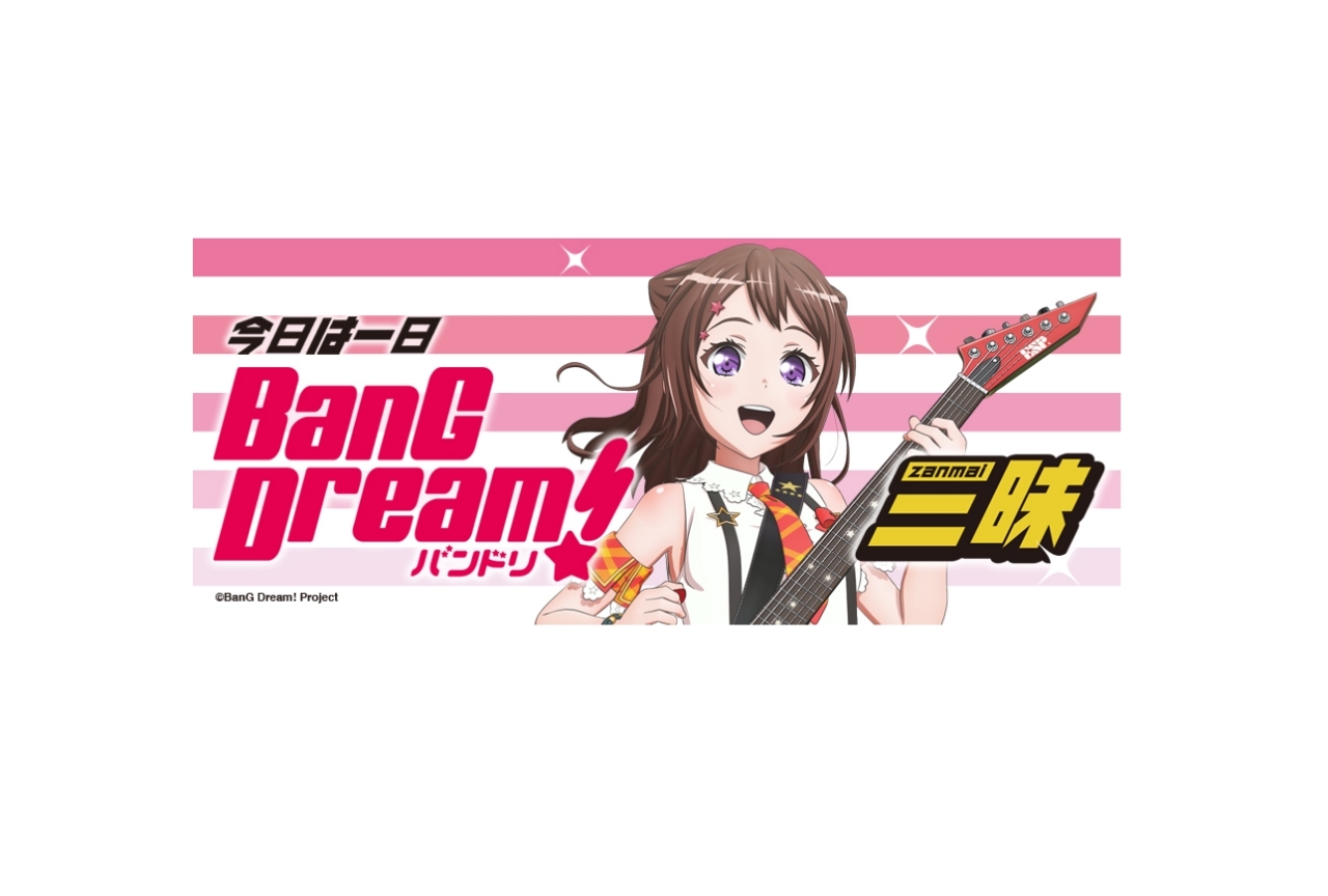 愛美、伊藤美来ら声優出演「今日は一日“バンドリ！”三昧」に大反響