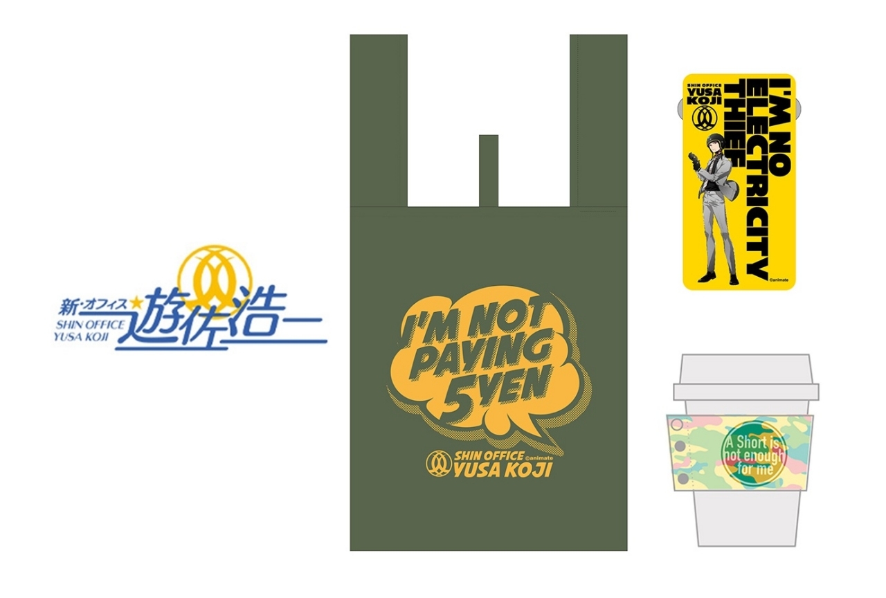 「新・オフィス遊佐浩二」のイベントが2020年10月18日に開催決定！