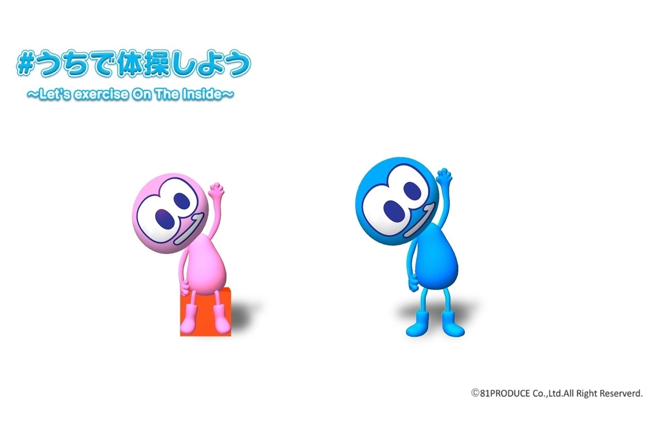 81プロデュース所属声優たちが『ラジオ体操第1』の掛け声(号令)でエール