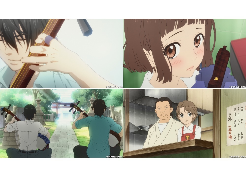 『ましろのおと』連載10周年突破を記念してアニメPV公開！