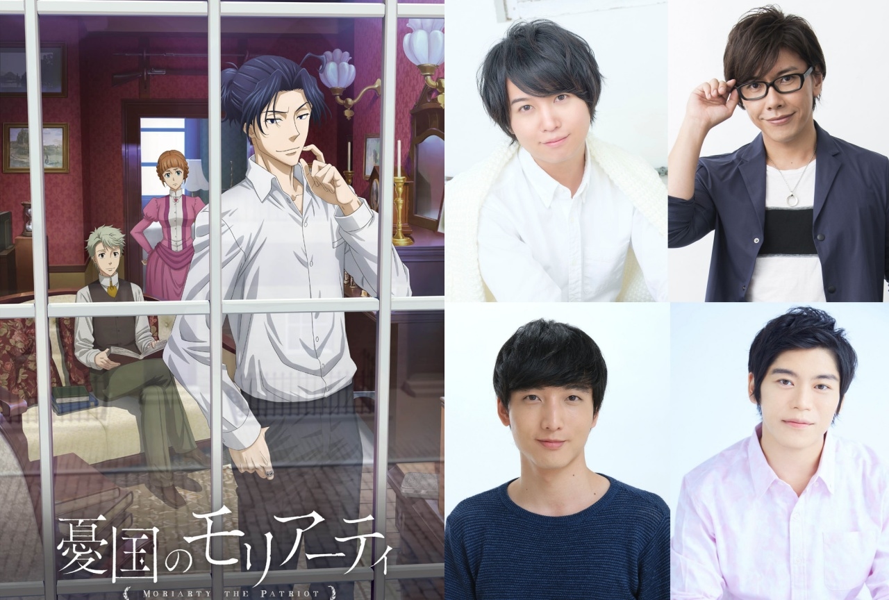 TVアニメ『憂国のモリアーティ』ティザービジュアル第2弾＆メイン声優解禁