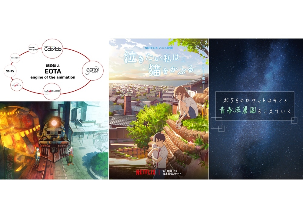 「TWINENGINE Conference 2020」で新情報解禁！