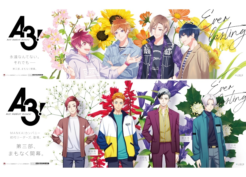 『A3!（エースリー）』メインストーリー第三部前半のPV解禁！