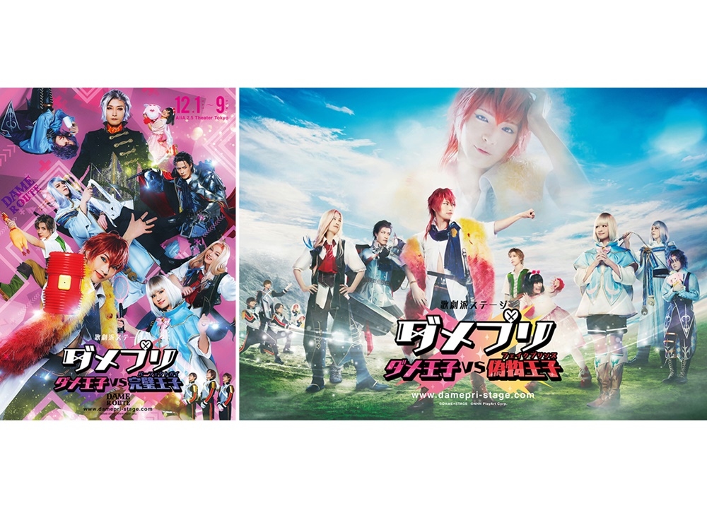 『ダメステ』第1弾＆第2弾が、YouTubeで期間限定無料配信！