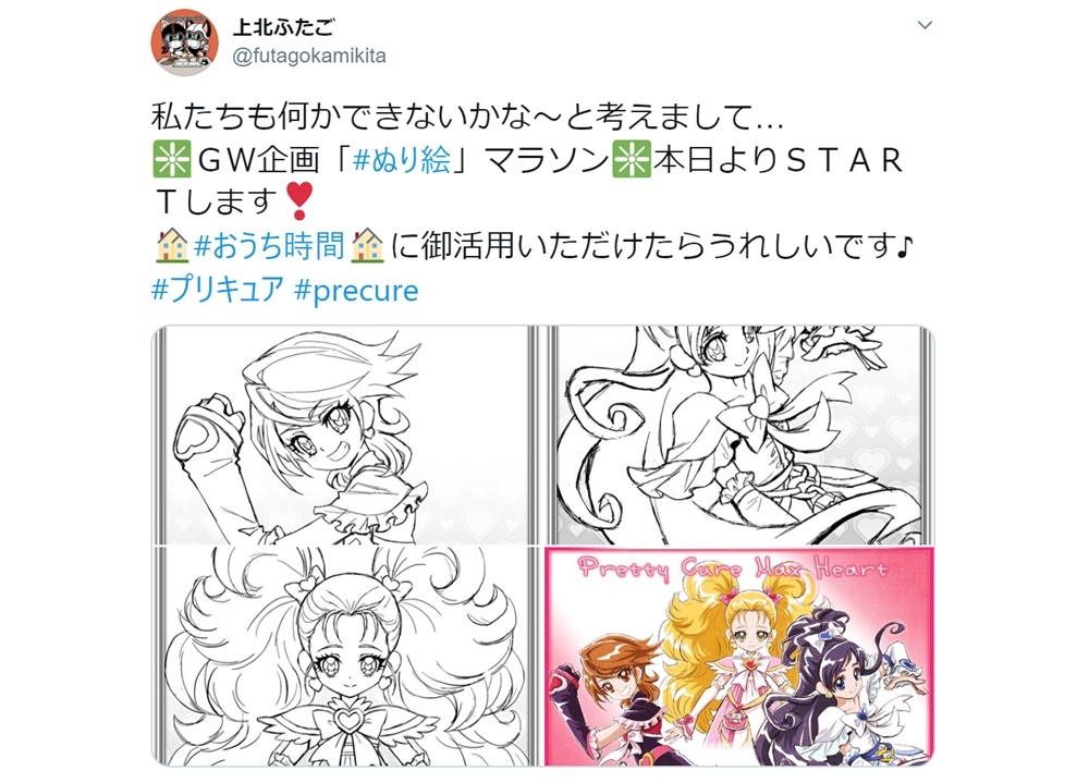 上北ふたご先生が「プリキュア」シリーズのぬり絵企画をツイート！