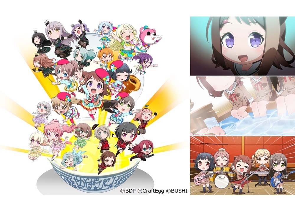 ミニアニメ『BanG Dream! ガルパ☆ピコ ~大盛り~』5/7放送スタート!