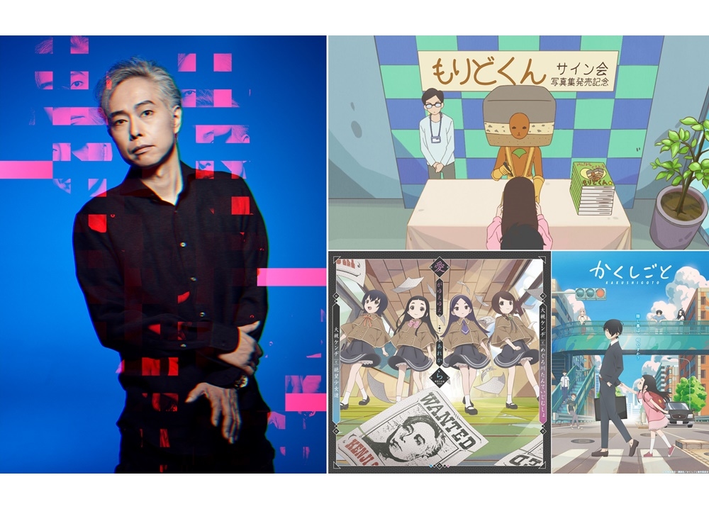 『かくしごと』大槻ケンヂ第6話登場、コラボCDの試聴動画も公開！