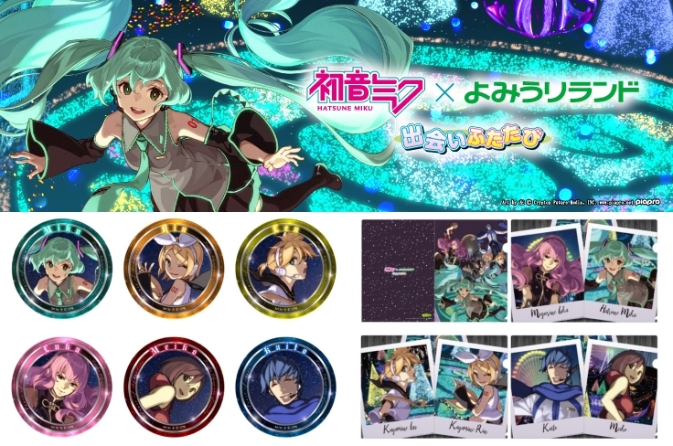 「初音ミク×よみうりランド」イベントグッズをアニメイト通販にて販売