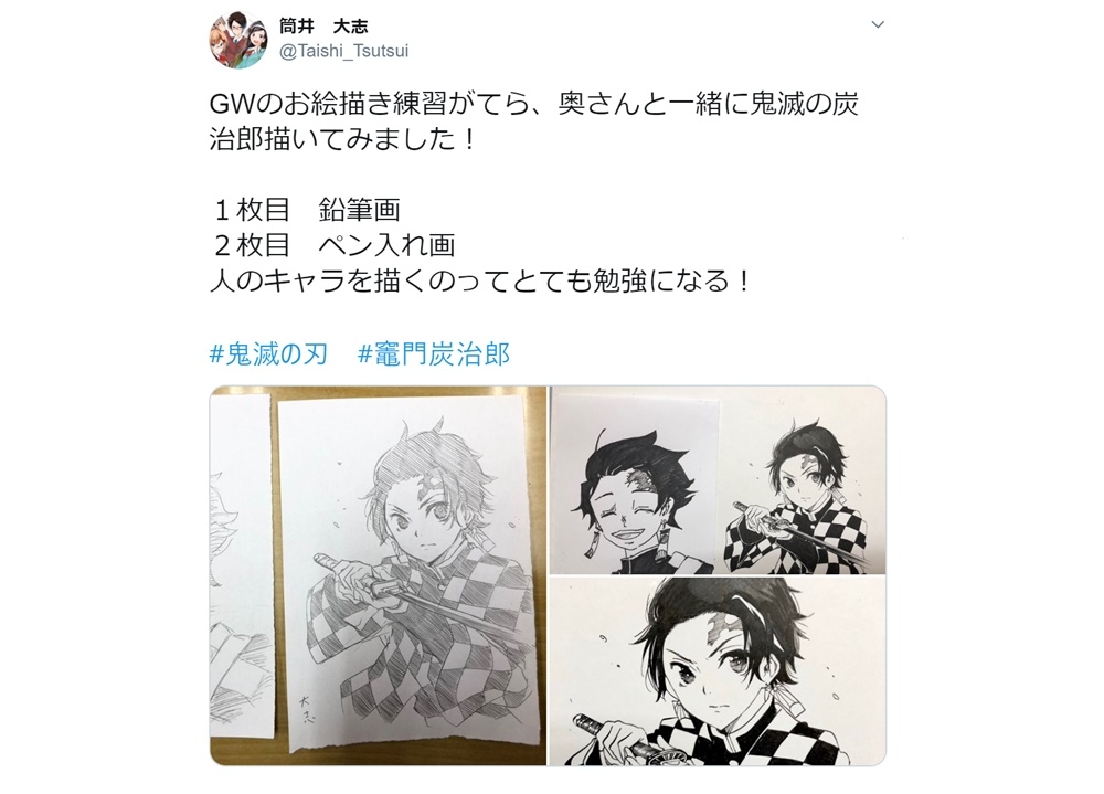 『ぼく勉』著者・筒井大志が『鬼滅の刃』のイラストを投稿！