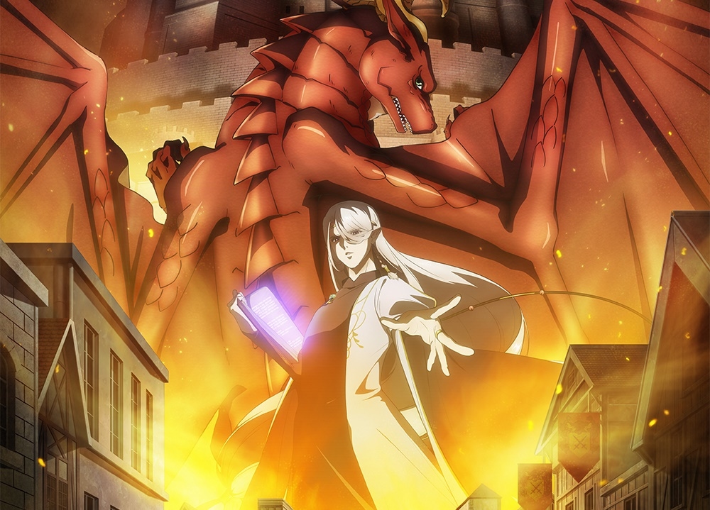 『ドラゴン、家を買う。』がTVアニメ化決定！