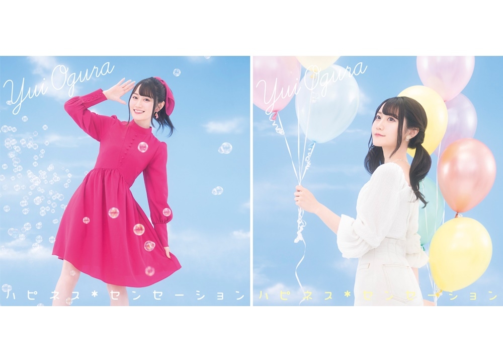 小倉唯の新曲「ハピネス＊センセーション」よりジャケ写公開