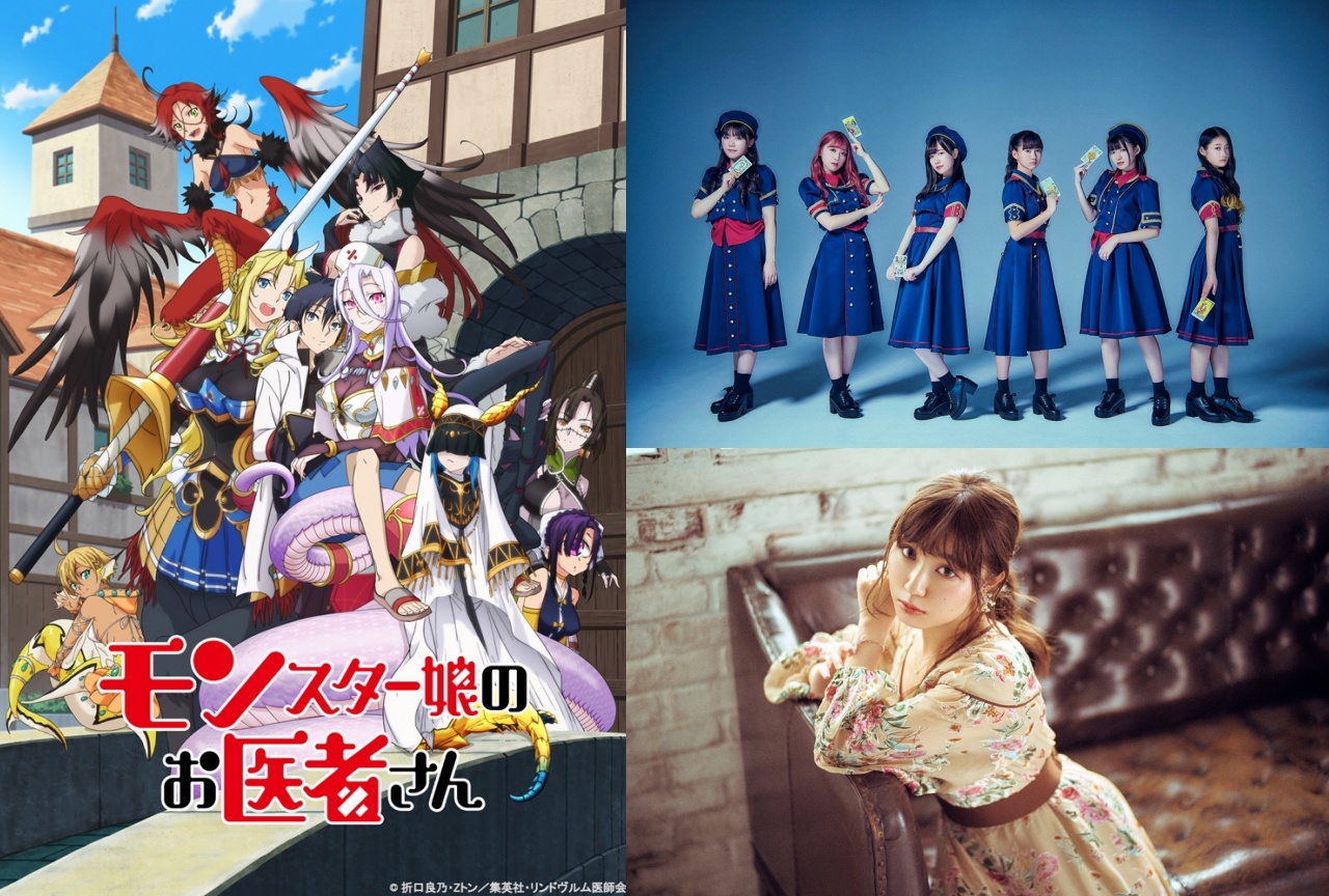 夏アニメ『モンスター娘のお医者さん』OP＆EDアーティストが決定！