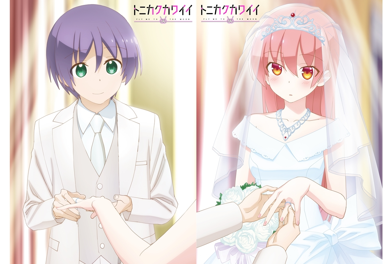 声優・鬼頭明里＆榎木淳弥がTVアニメ『トニカクカワイイ』に出演