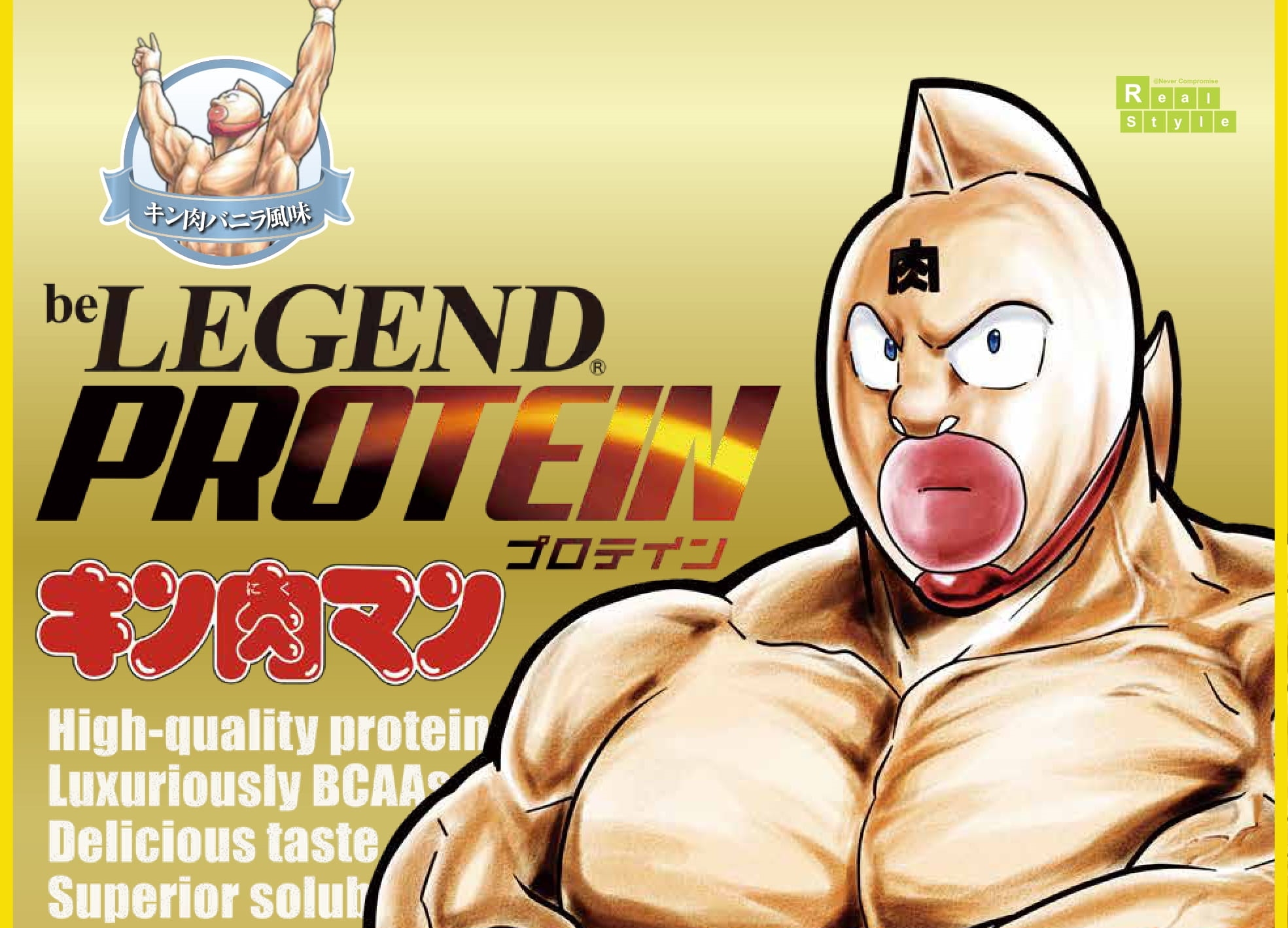 『キン肉マン』×「ビーレジェンド」コラボプロテインが登場
