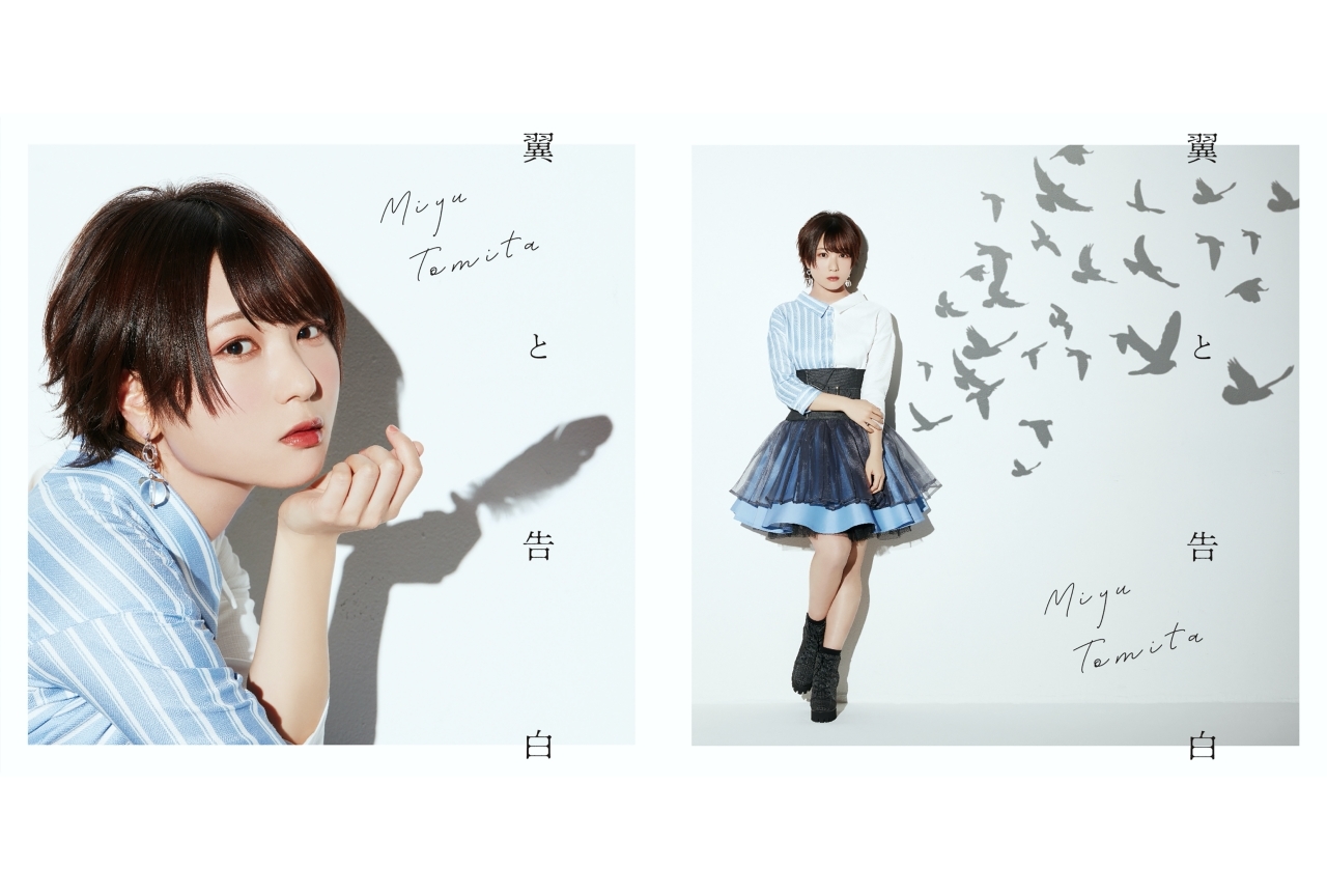 声優・富田美憂2ndシングル「翼と告白」リリース記念イベント開催