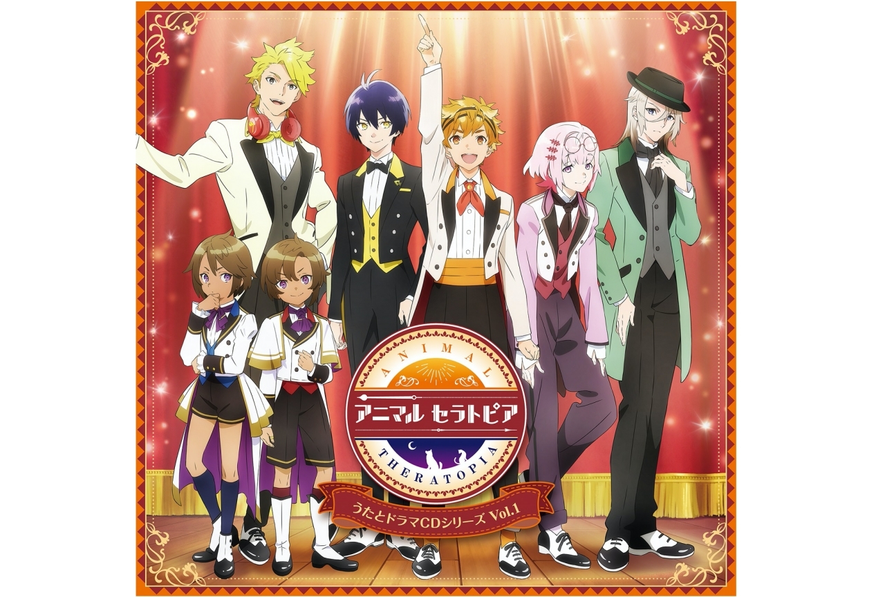 『アニマルセラトピア』キャラ紹介ムービー公開│ラジオの放送決定