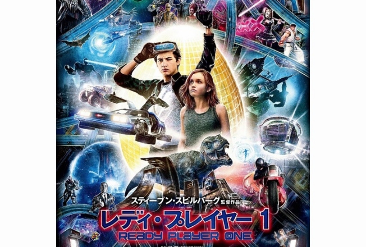 『レディ・プレイヤー1』が金曜ロードSHOW!にて7/3に地上波初放送