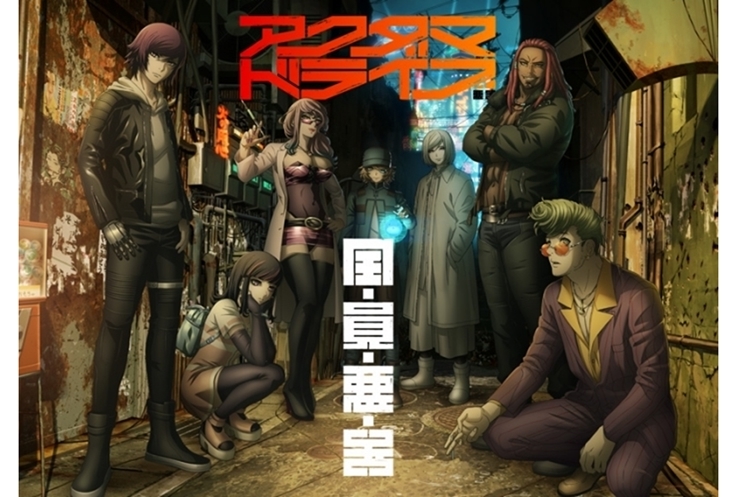 TVアニメ『アクダマドライブ』が10月に放送延期