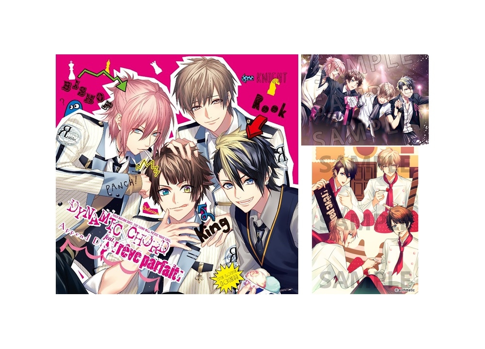 『DYNAMIC CHORD feat. [rêve parfait] Append Disc』スマホブラウザ版が7/30発売決定