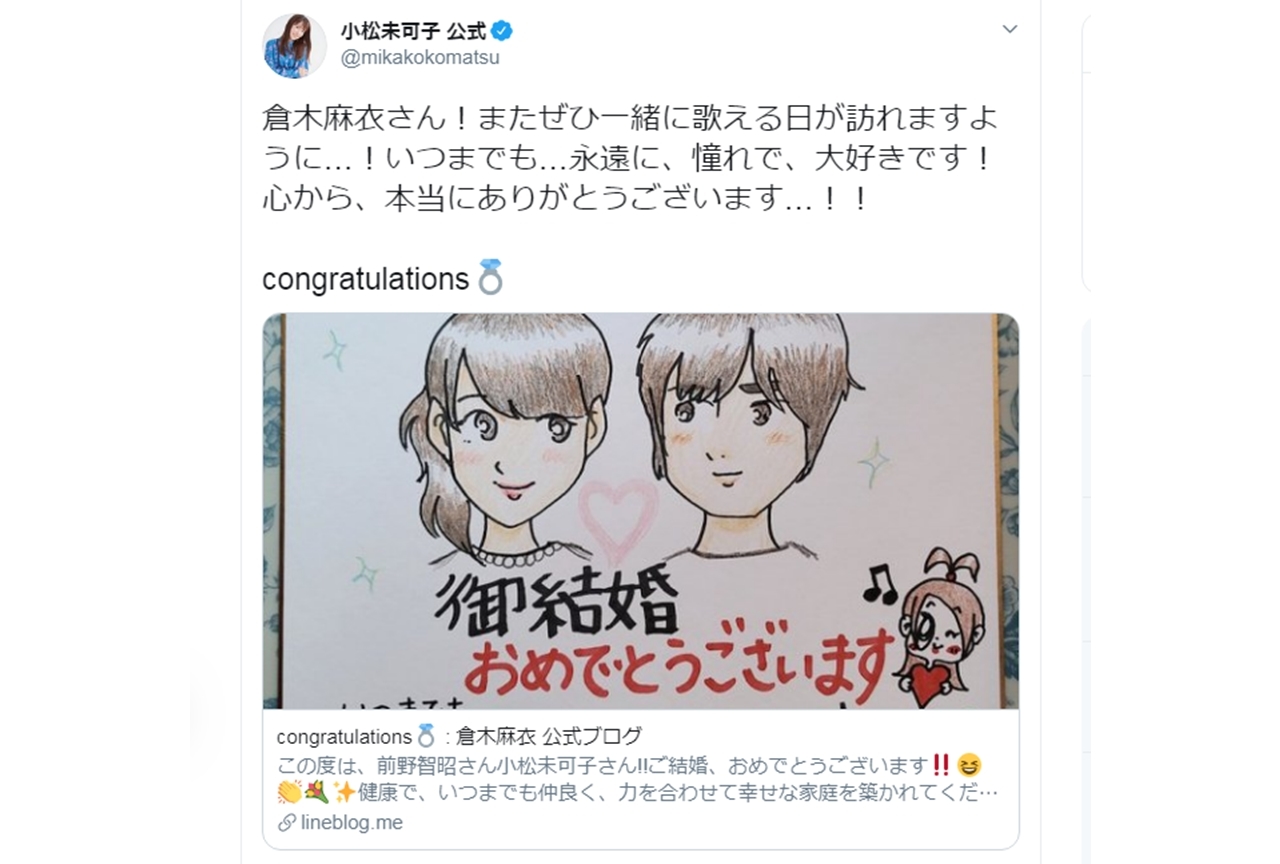 前野智昭＆小松未可子の結婚お祝いコメントまとめ！倉木麻衣ら著名人も祝福