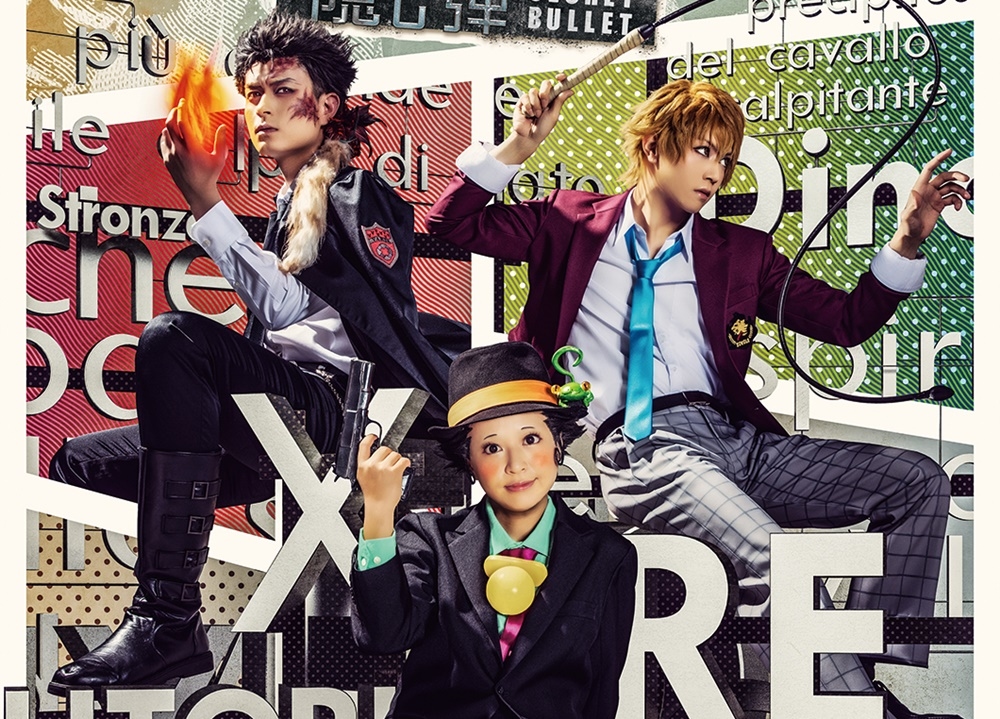 『リボステ』新作公演が、2020年11月上演決定!