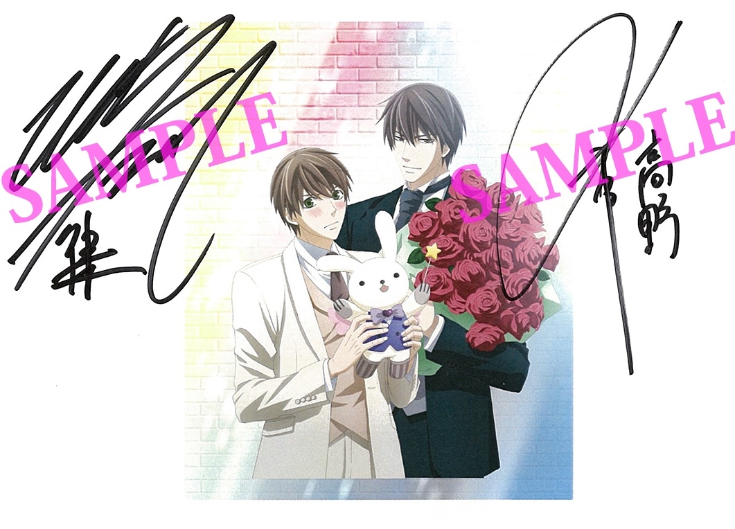 『世界一初恋～プロポーズ編～』キャスト直筆サイン入り台本プレゼントキャンペーン実施