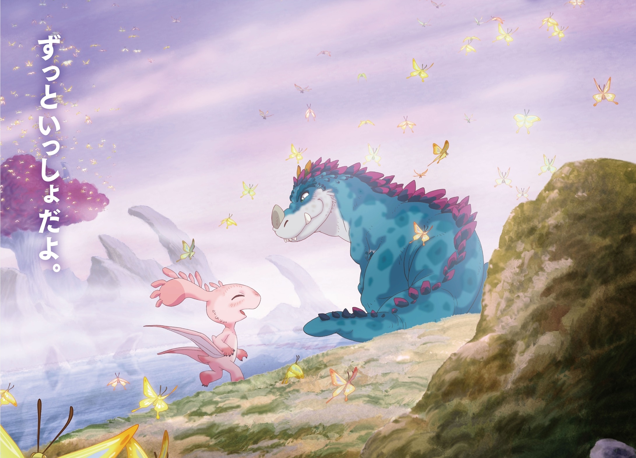 アニメ映画『さよなら、ティラノ』公開延期が決定