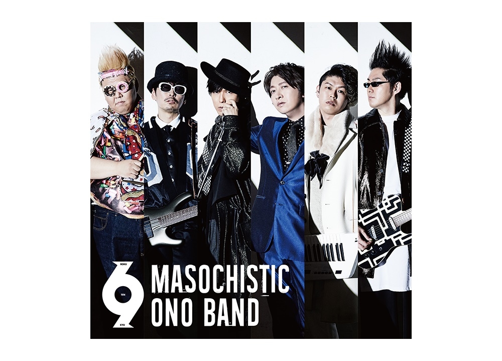 『神谷浩史・小野大輔のDGS』MOBの新曲リモート収録動画を公開！