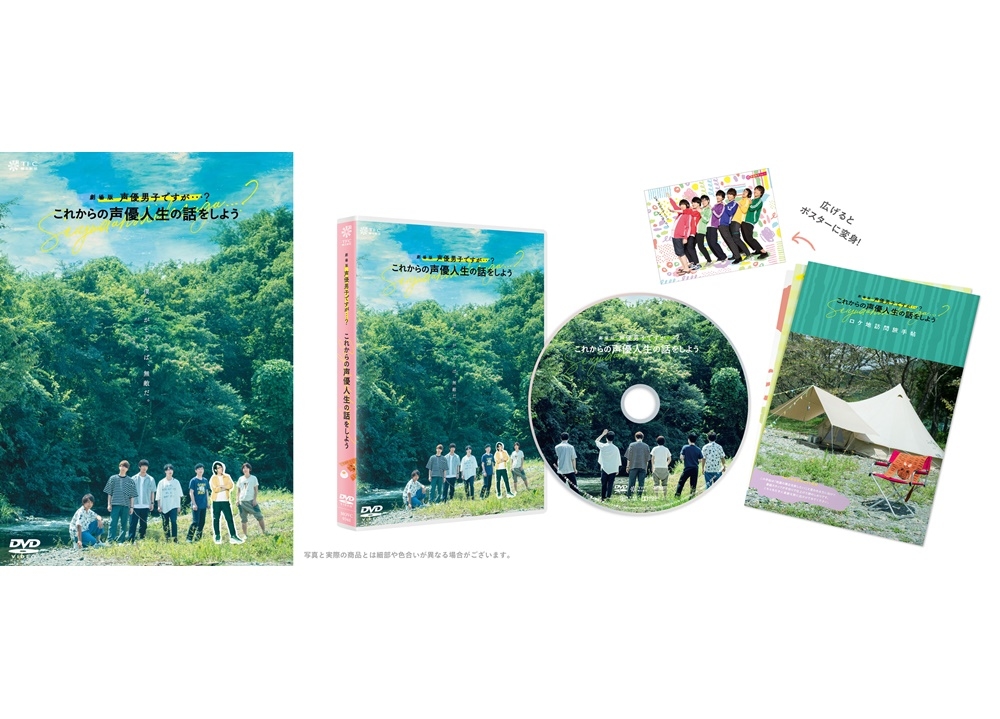 『劇場版 声優男子ですが・・・？』DVDが7/10発売決定！