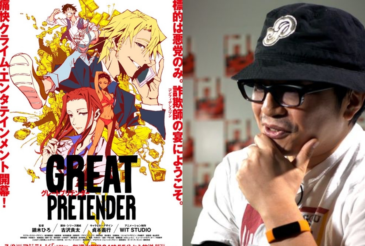 オリジナルアニメ『グレートプリテンダー』のプロジェクトPVが公開！