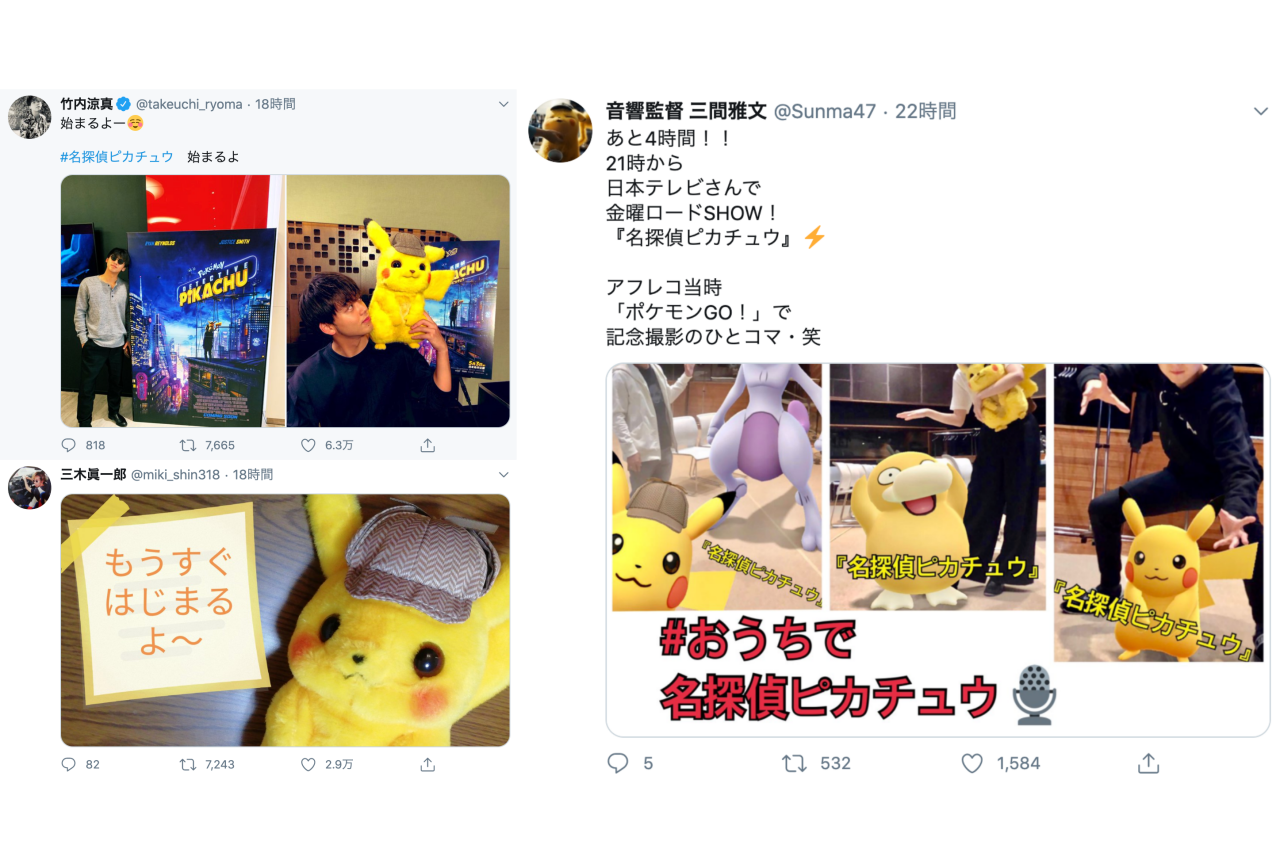 映画『名探偵ピカチュウ』梶裕貴ら吹替え声優の放送中ツイートまとめ