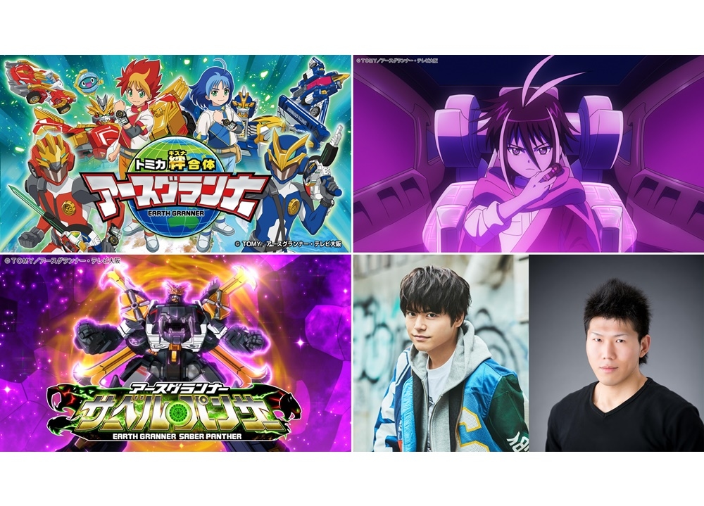 『アースグランナー』追加声優に内田雄馬・田島章寛！
