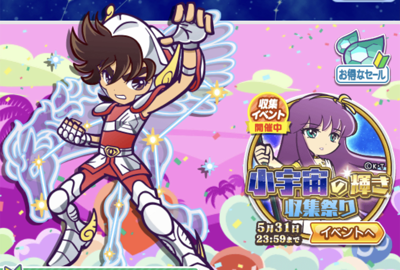『ぷよぷよ!!クエスト』×『聖闘士星矢』コラボイベントをプレイレポート