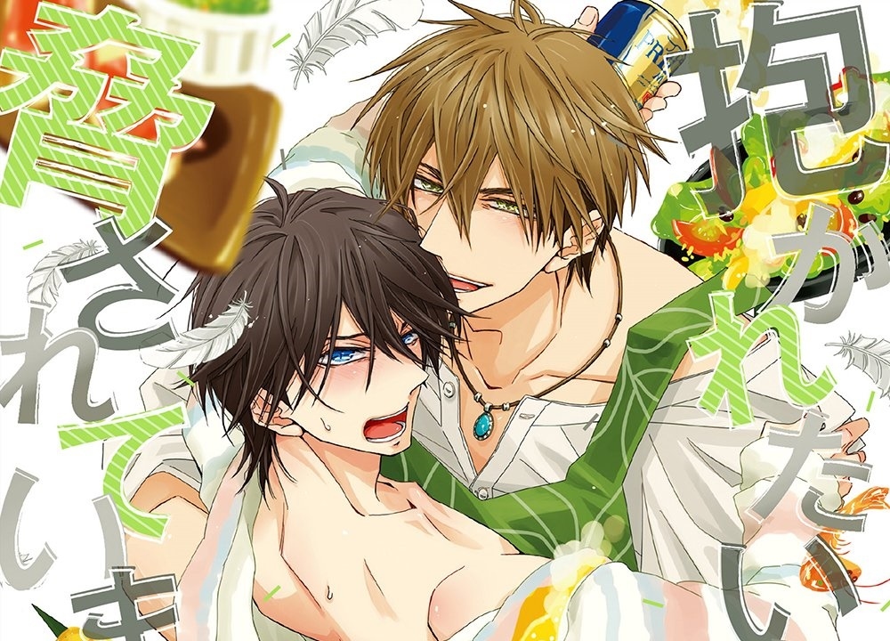 BLコミック『だかいち』7巻 6/10発売／発売記念動画 公開