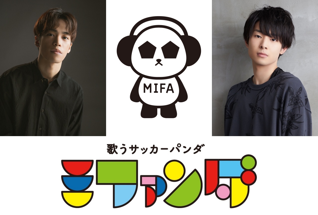 『歌うサッカーパンダ ミファンダ』2020年7月にアニメ化！