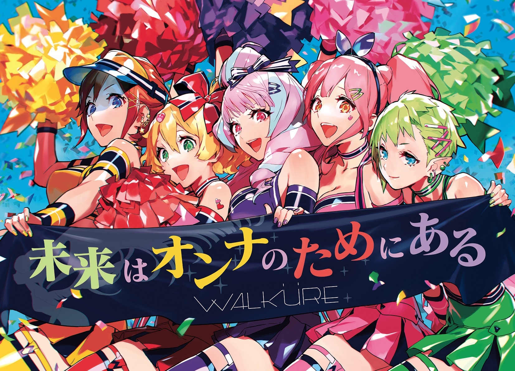 ワルキューレ4thシングル5/27発売／リリースキャンペーン開催中