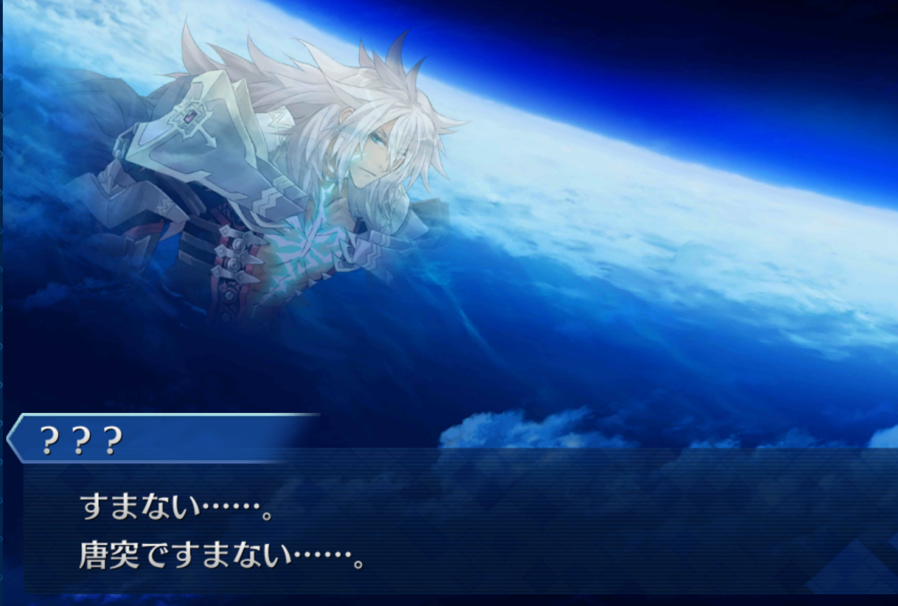 『Fate』シリーズ用語・ネタ解説【連載第6回・すまない……（すまないさん）】