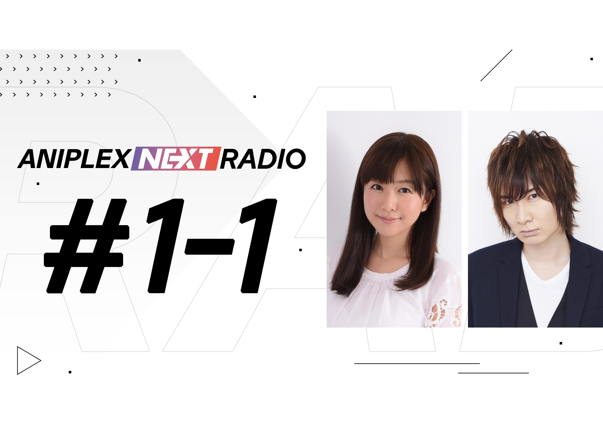 WEBラジオ『ANIPLEX NEXT RADIO』茅野愛衣＆前野智昭が最新情報をお届け