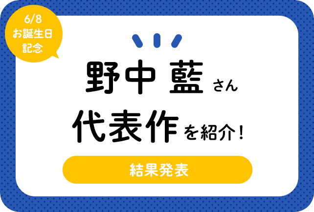 声優・野中藍さん、アニメキャラクター代表作まとめ(2020年版)