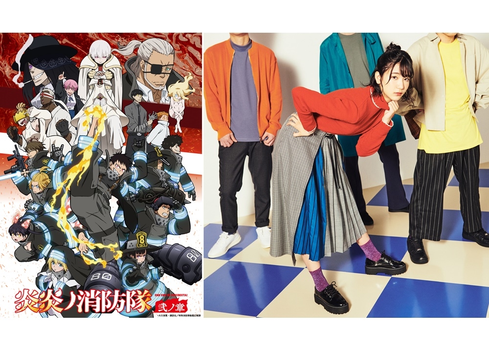 『炎炎ノ消防隊 弐ノ章』EDテーマは「サイダーガール」が担当！