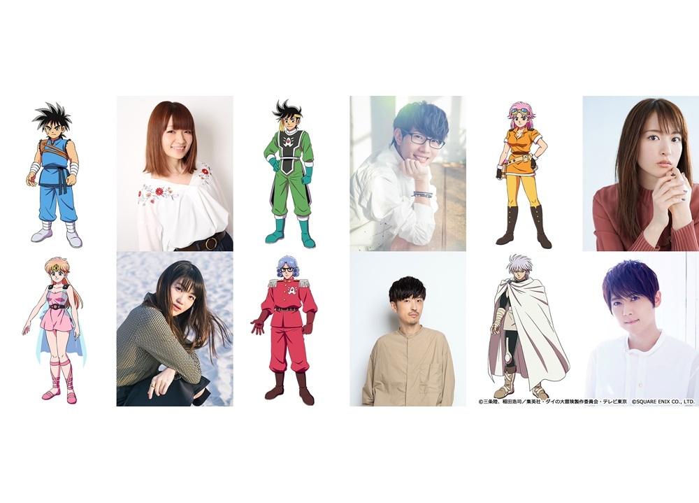 『ドラゴンクエスト ダイの大冒険』出演声優6名解禁！