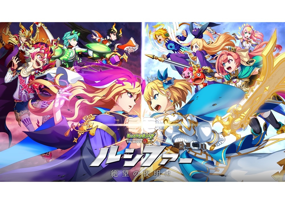 『ルシファー 絶望の夜明け 〜スペシャル編集版〜』オンライン試写会(無料)が開催決定!