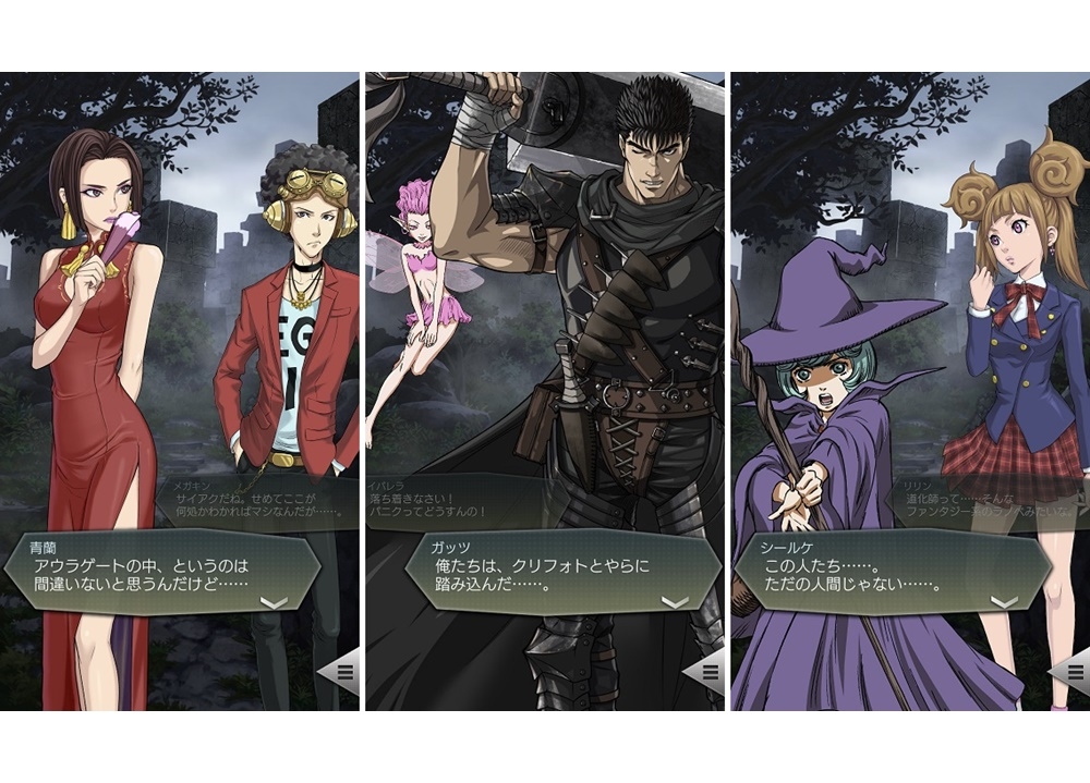 『ベルセルク』×『D×2』コラボイベントがスタート!