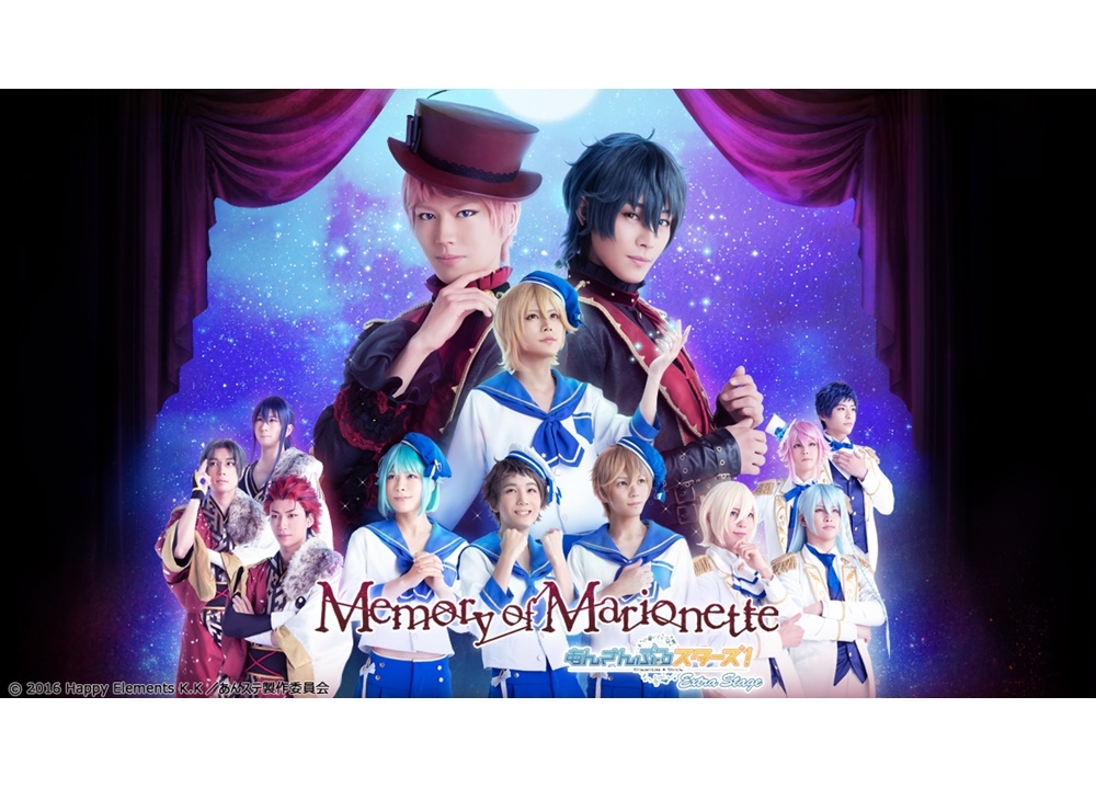 『あんさんぶるスターズ！エクストラ・ステージ』 ～Memory of Marionette～がTV初放送！